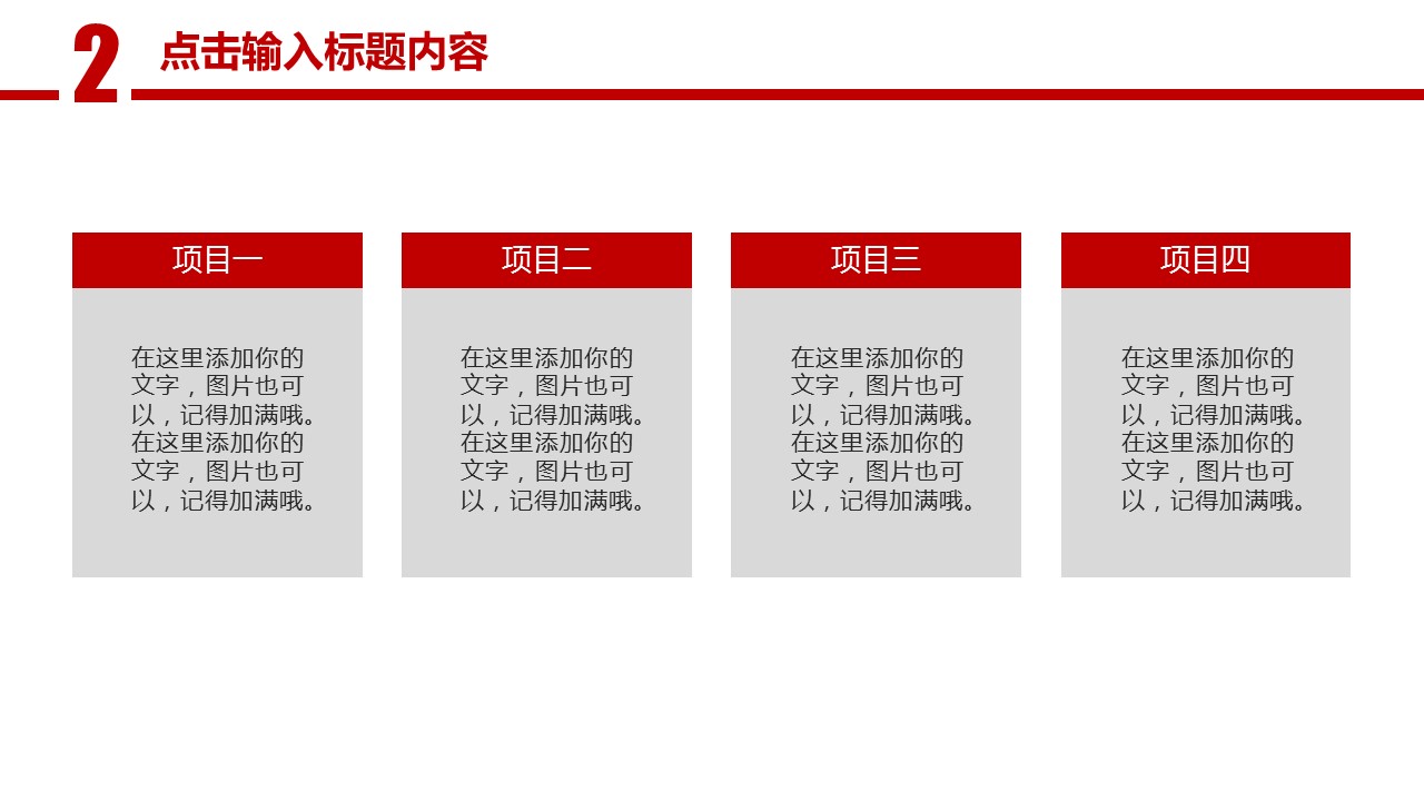 商务.工作总结4工作汇报 年终总结——67的PPT模板-10/41