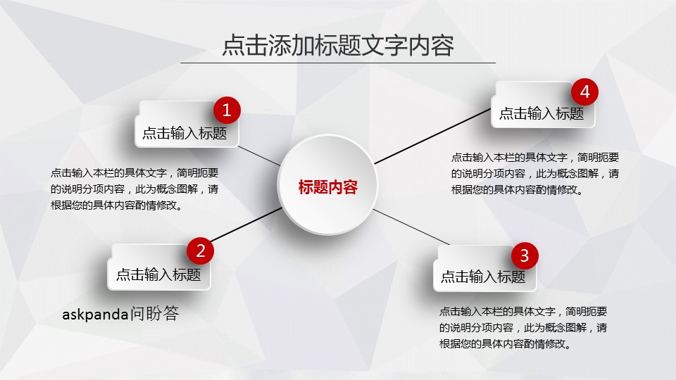 商务.工作总结4工作汇报 年终总结——68的PPT模板-6/39