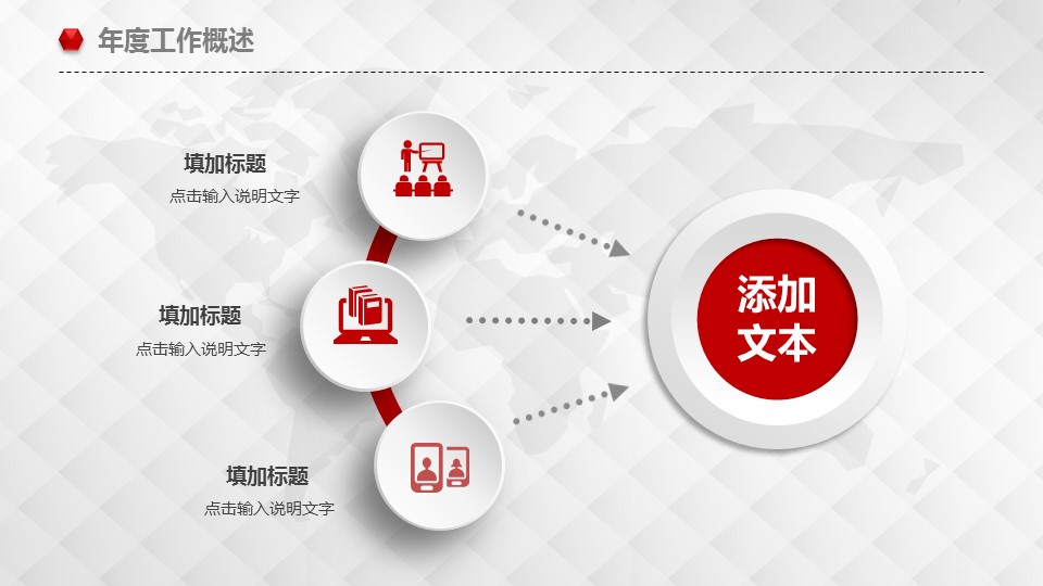 商务.工作总结4工作汇报 年终总结——71的PPT模板-7/44