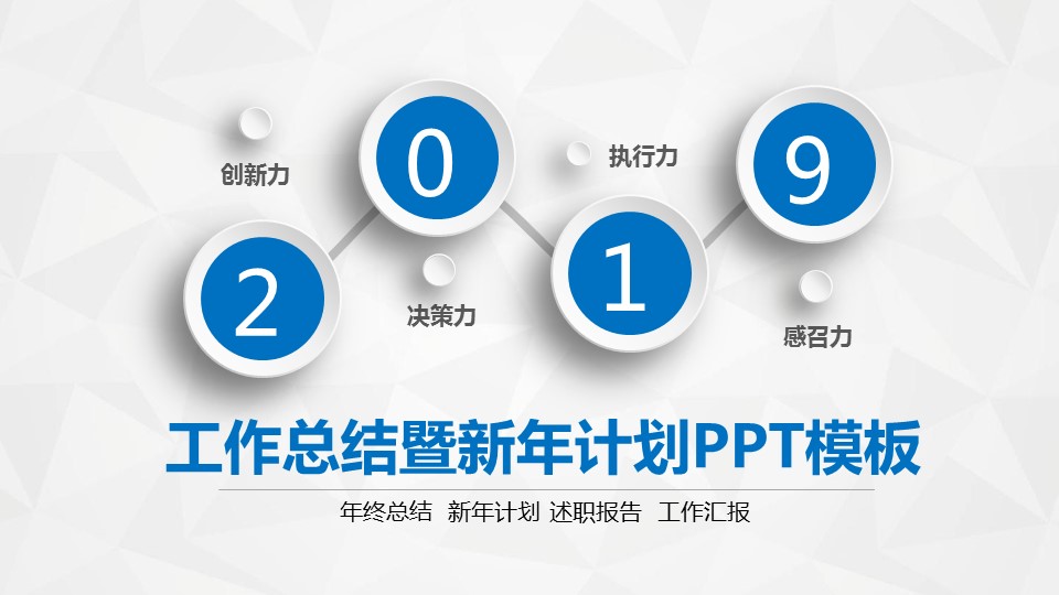 商务.工作总结4工作汇报 年终总结——75的PPT模板-1/41
