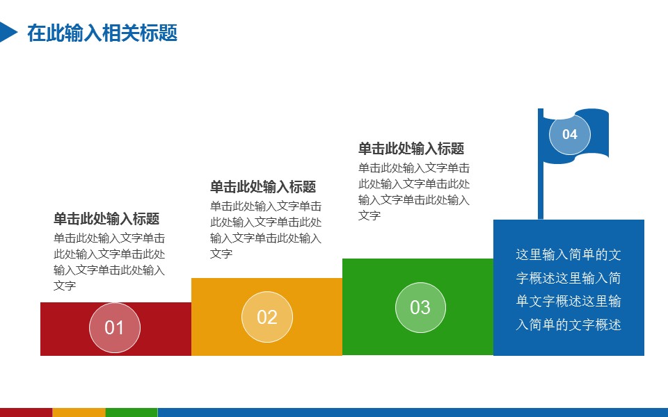 商务.工作总结4工作汇报 年终总结——79的PPT模板-10/40