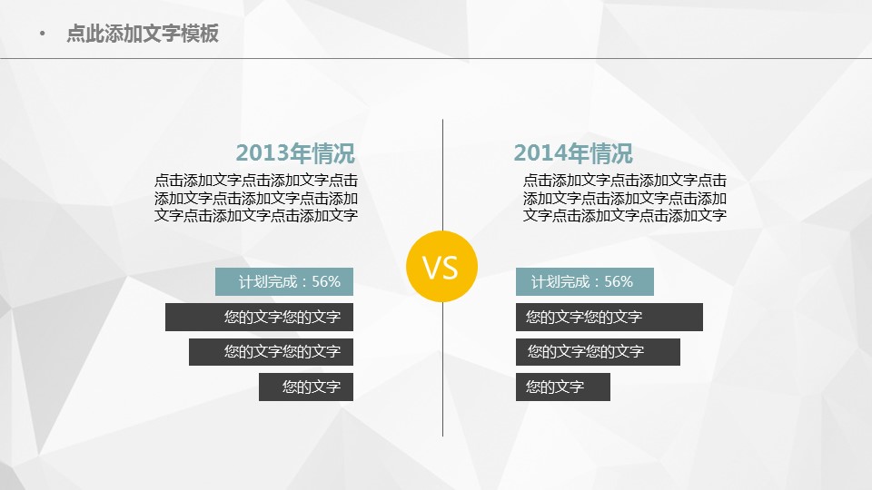 商务.工作总结4工作汇报 年终总结——81的PPT模板-6/46