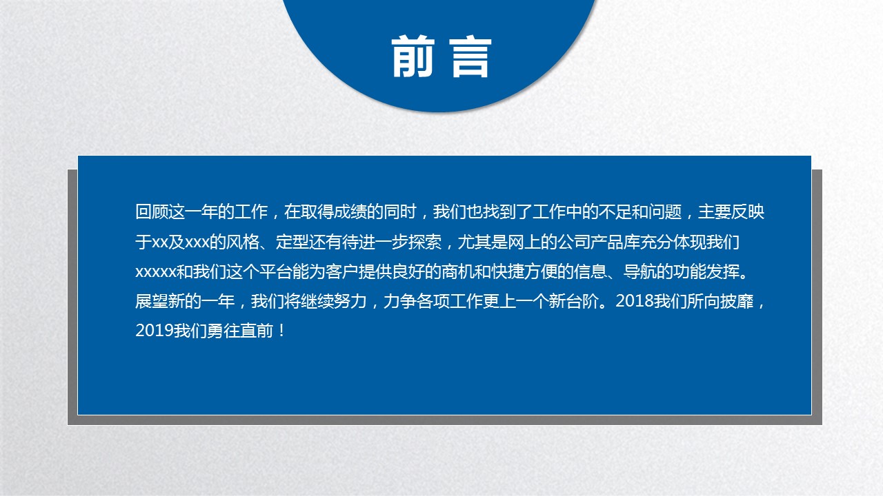 商务.工作总结4工作汇报 年终总结——82的PPT模板-2/41
