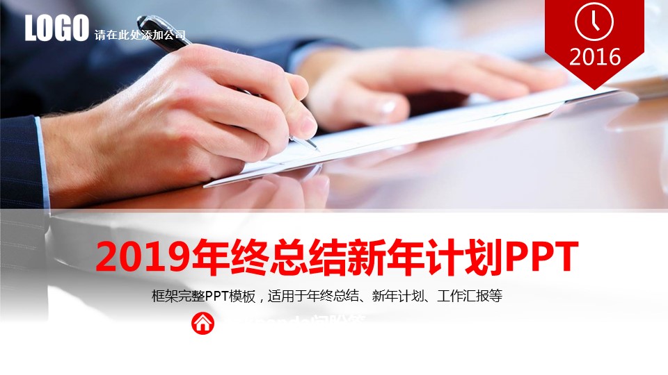 商务.工作总结4工作汇报 年终总结——83的PPT模板-1/46