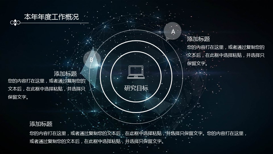 商务.工作总结4工作汇报 年终总结——84的PPT模板-8/35