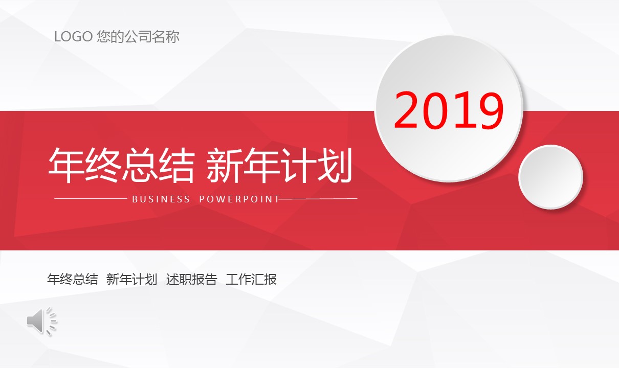 商务.工作总结4工作汇报 年终总结——86的PPT模板-1/41