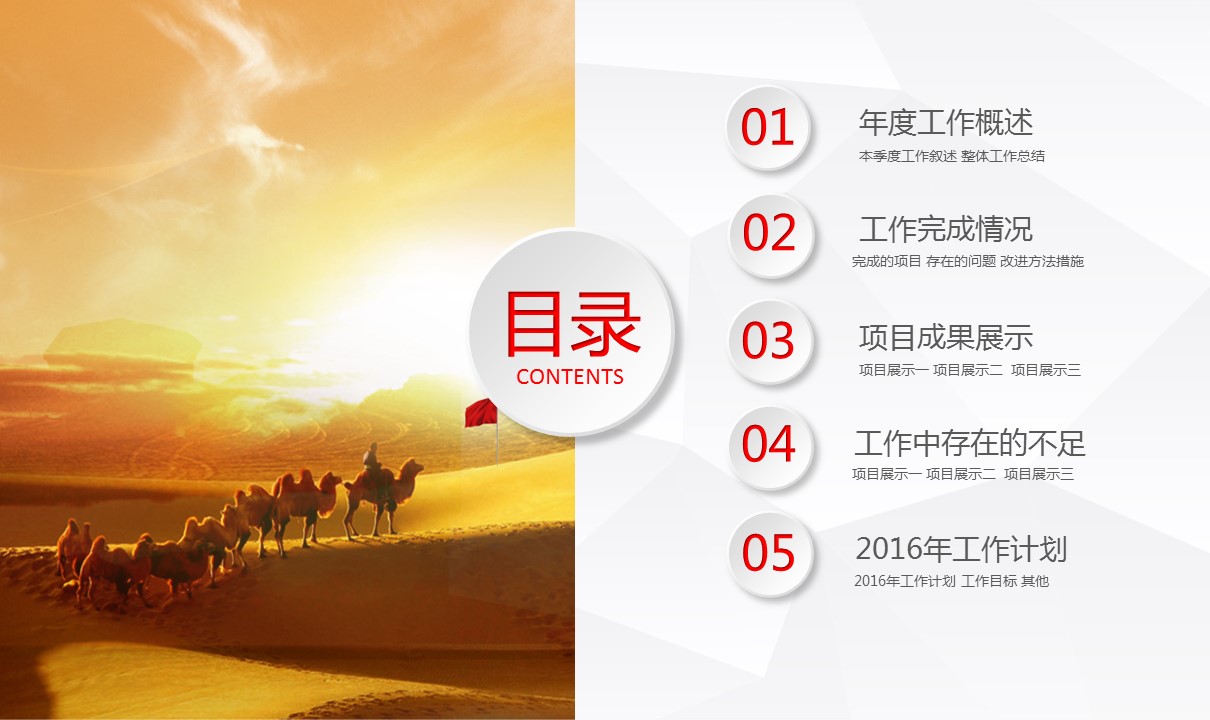 商务.工作总结4工作汇报 年终总结——86的PPT模板-3/41