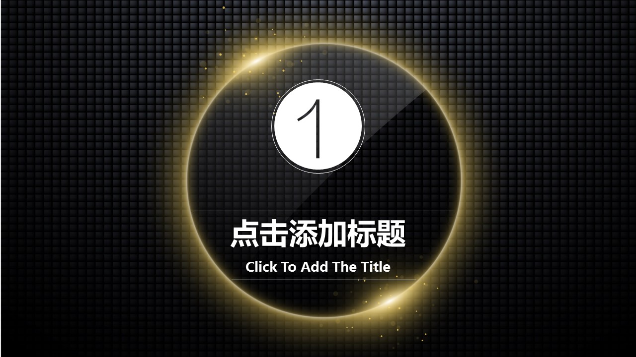 商务.工作总结4工作汇报 年终总结——87的PPT模板-4/42