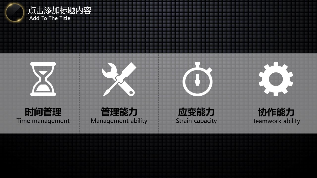 商务.工作总结4工作汇报 年终总结——87的PPT模板-5/42