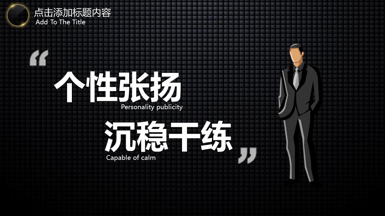 商务.工作总结4工作汇报 年终总结——87的PPT模板-10/42