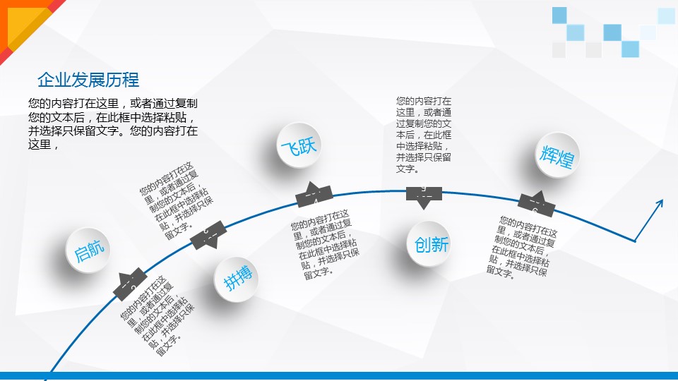 商务.工作总结4工作汇报 年终总结——90的PPT模板-6/40