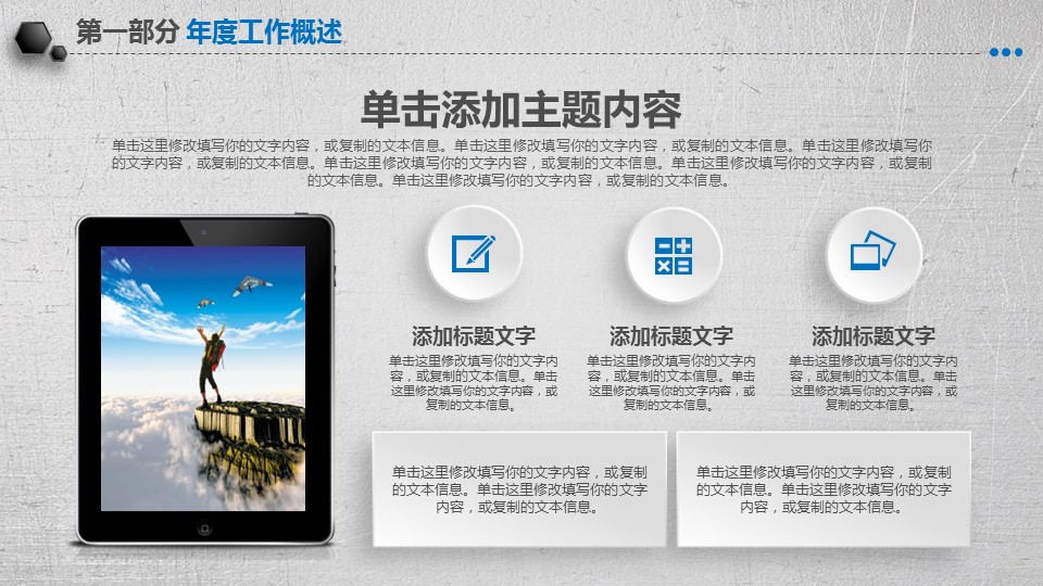 商务.工作总结4工作汇报 年终总结——91的PPT模板-9/45