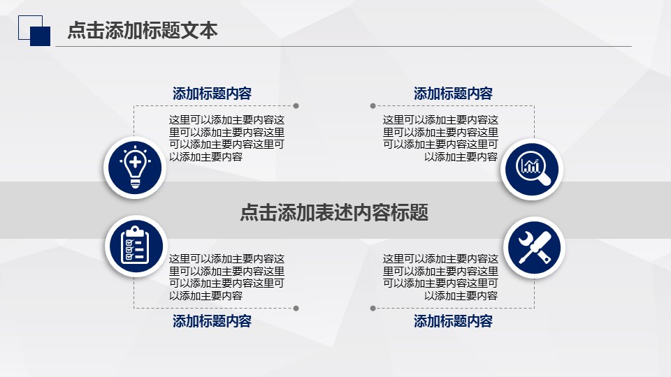 商务.工作总结4工作汇报 年终总结——94的PPT模板-8/38
