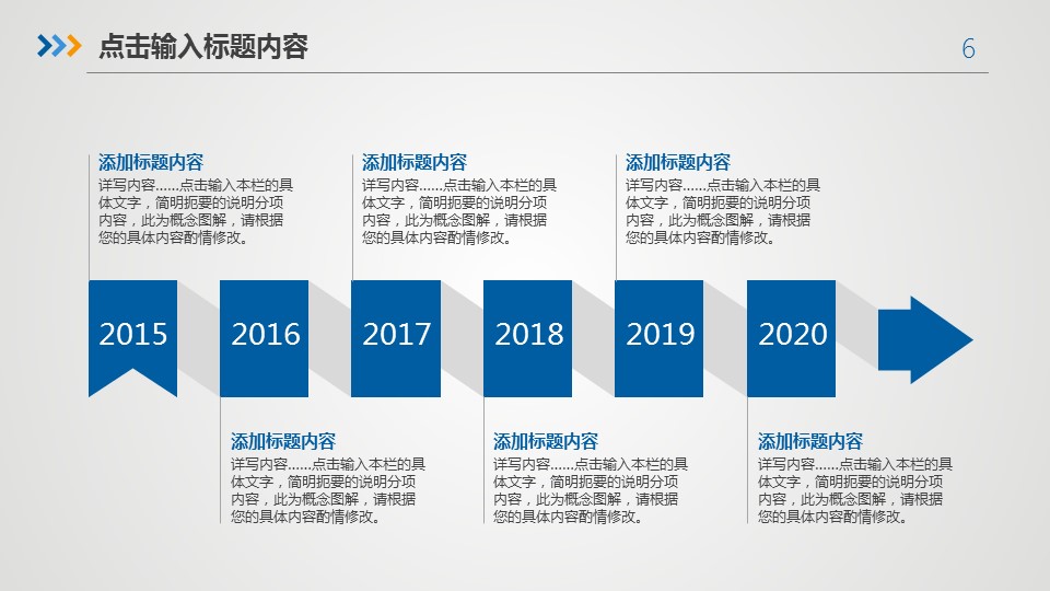 商务.工作总结4工作汇报 年终总结——97的PPT模板-6/41