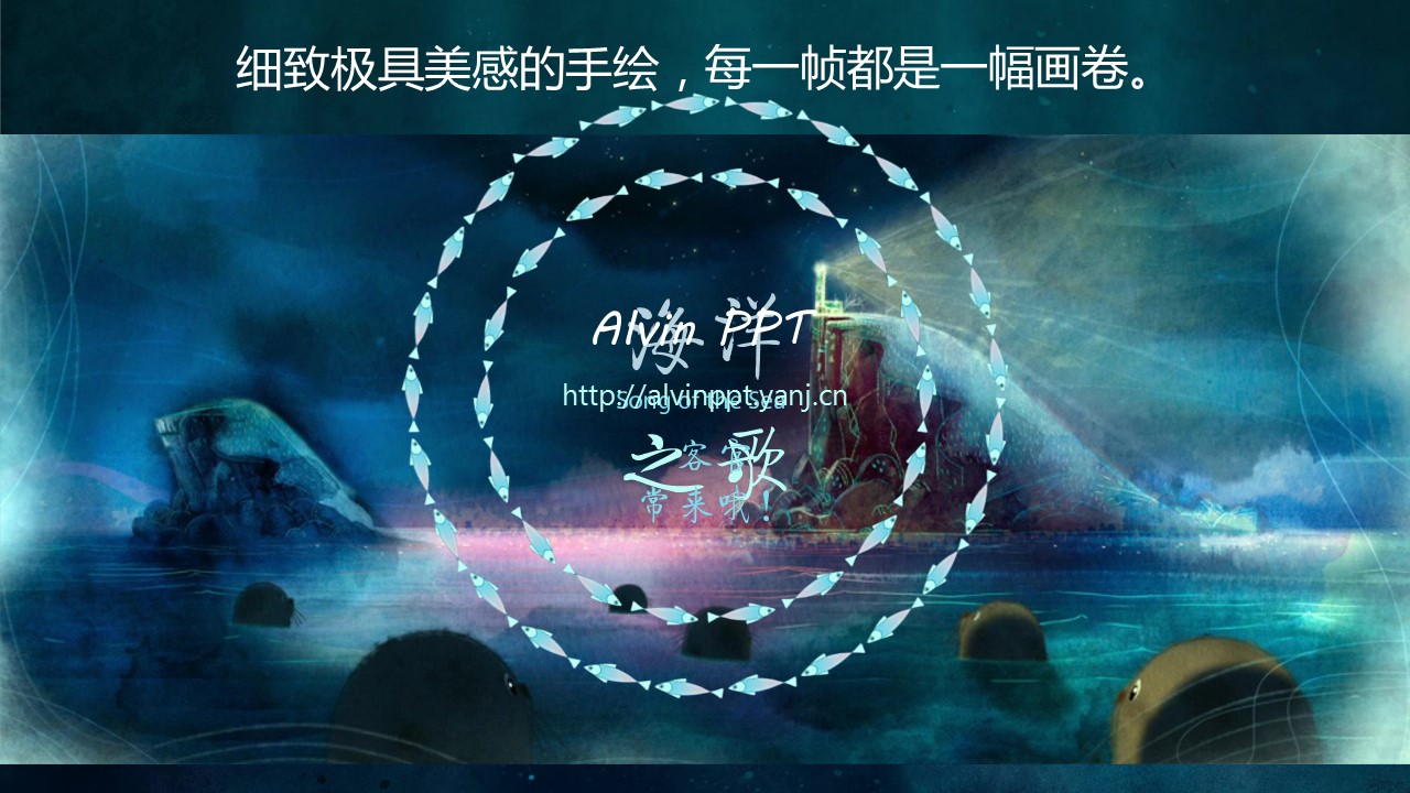 商务.动态卡通ppt海洋之歌创意动画免费作品——图文的PPT模板-7/12