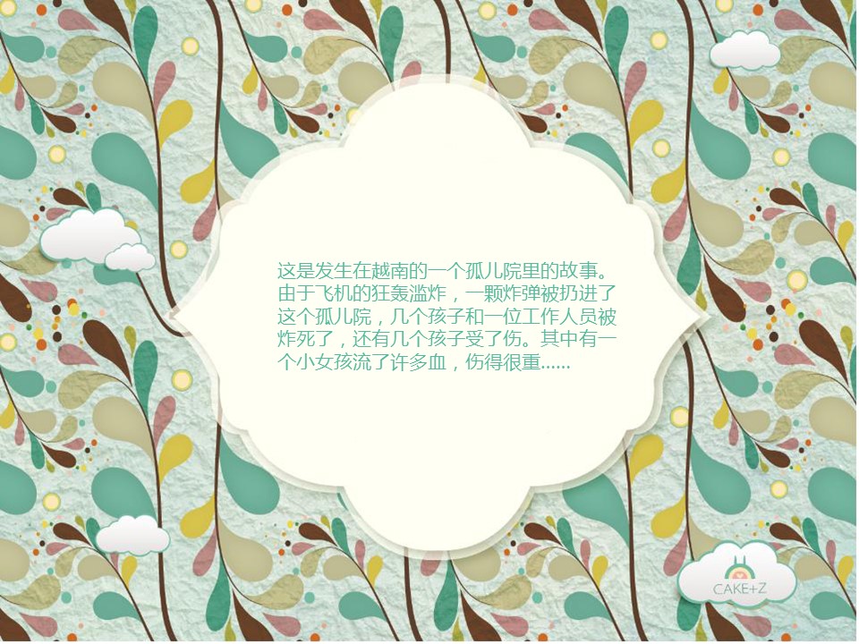商务.动态卡通ppt因为她是我最好的朋友——图文的PPT模板-2/14