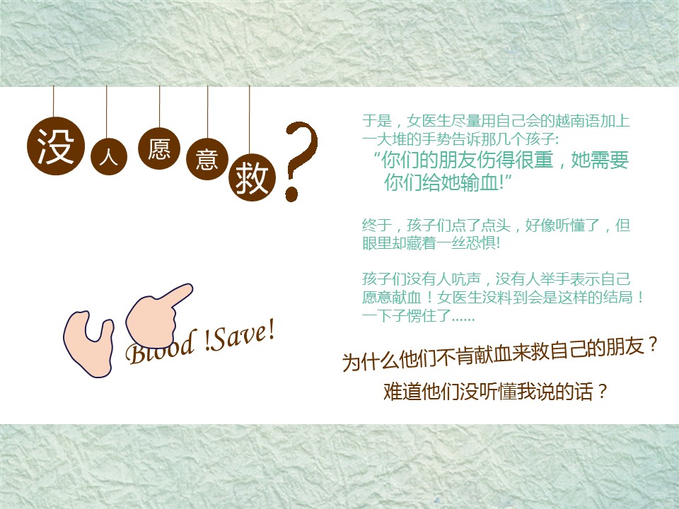商务.动态卡通ppt因为她是我最好的朋友——图文的PPT模板-4/14