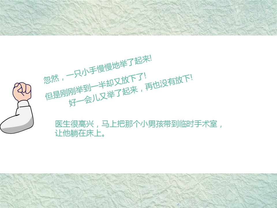 商务.动态卡通ppt因为她是我最好的朋友——图文的PPT模板-5/14