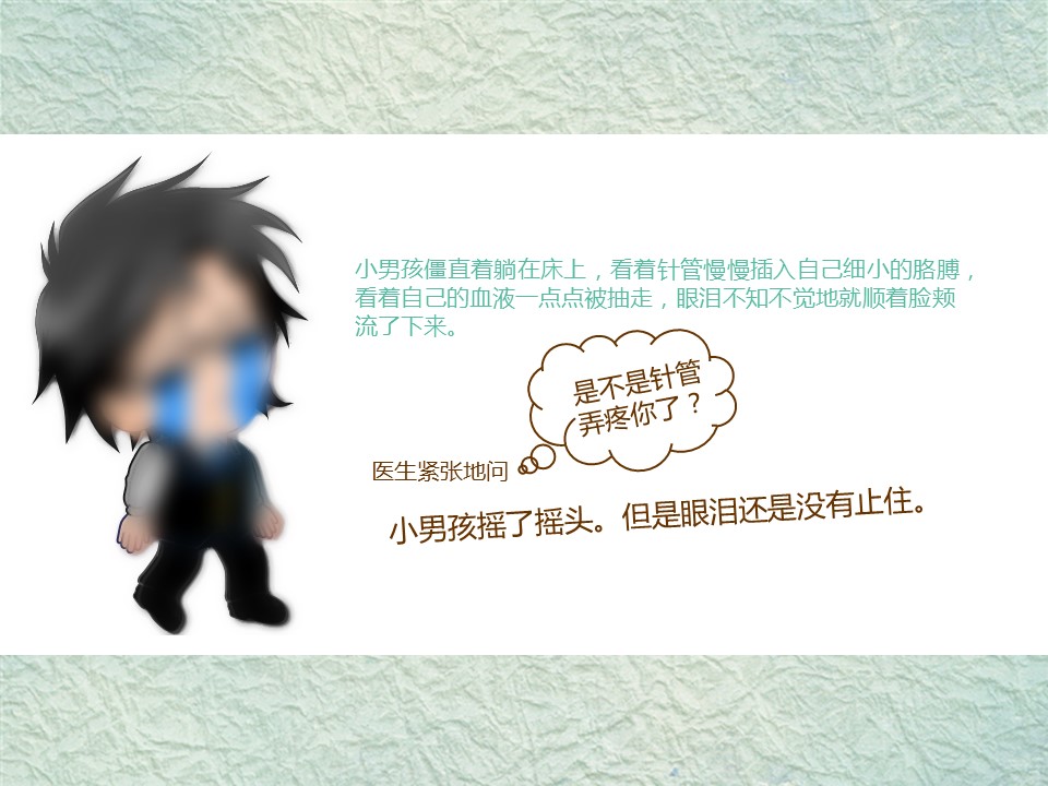 商务.动态卡通ppt因为她是我最好的朋友——图文的PPT模板-6/14