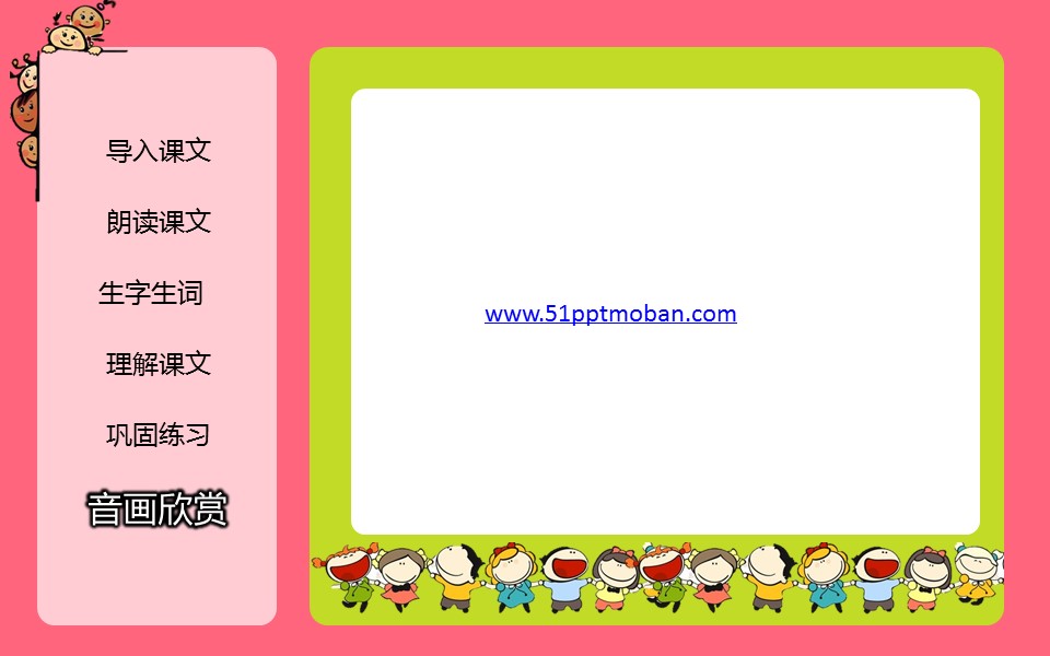 商务.静态卡通ppt小学教学PPT模版——图文的PPT模板-7/13