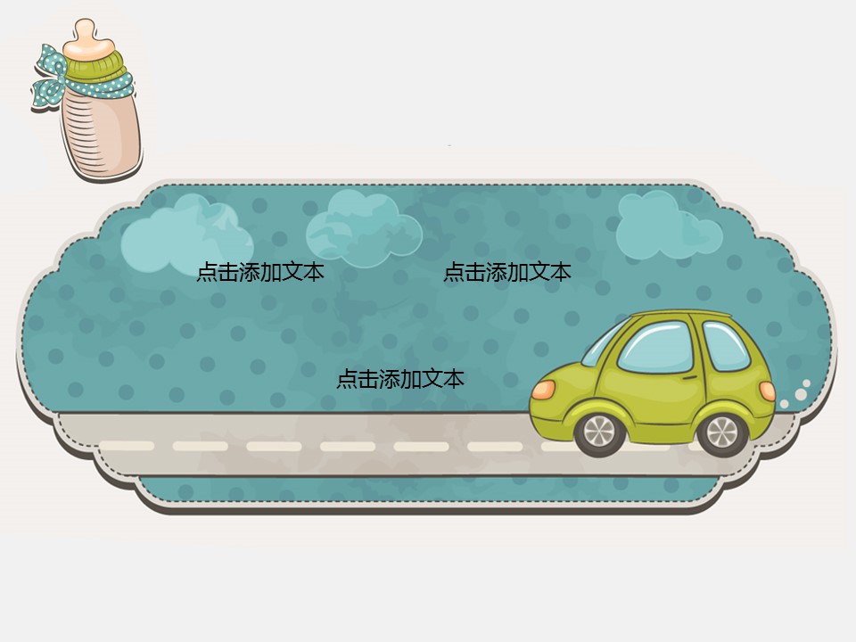 商务.静态卡通ppt可爱卡通风格幻灯片模板——图文的PPT模板-5/12