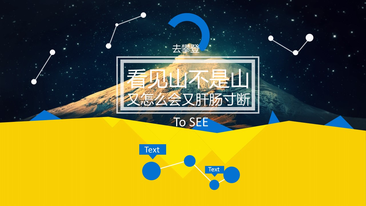 商务.静态卡通ppt不想做大白的不是好蛋黄——图文的PPT模板-8/27