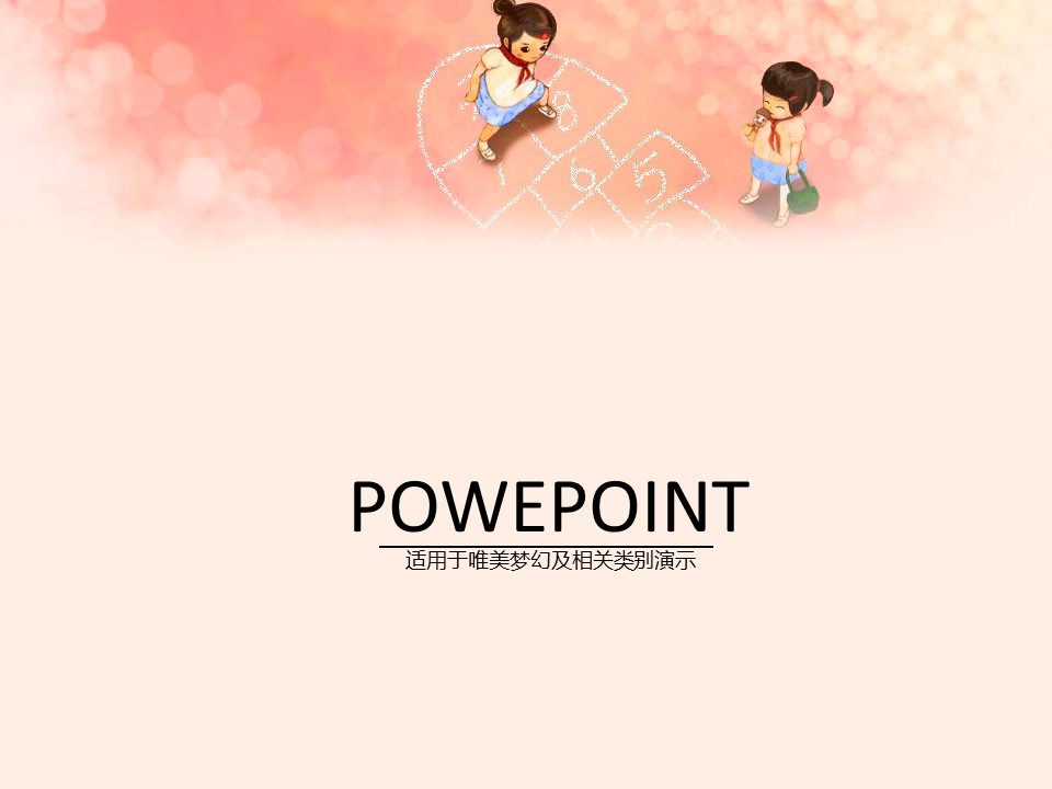 商务.静态卡通ppt粉色唯美卡通PPT模板——图文的PPT模板-1/13
