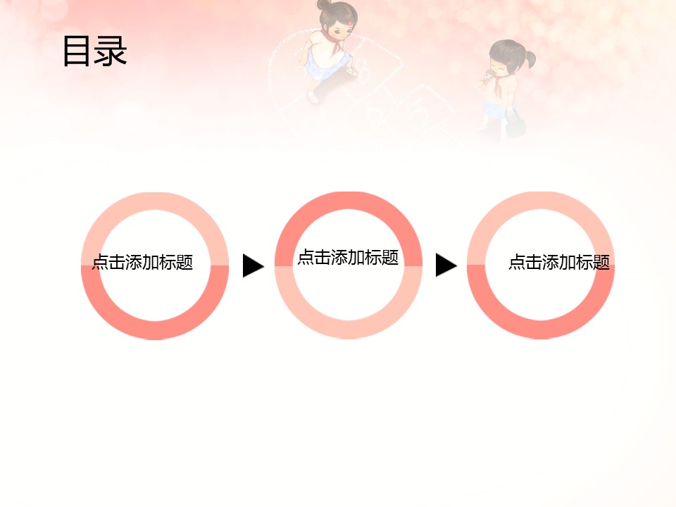 商务.静态卡通ppt粉色唯美卡通PPT模板——图文的PPT模板-2/13