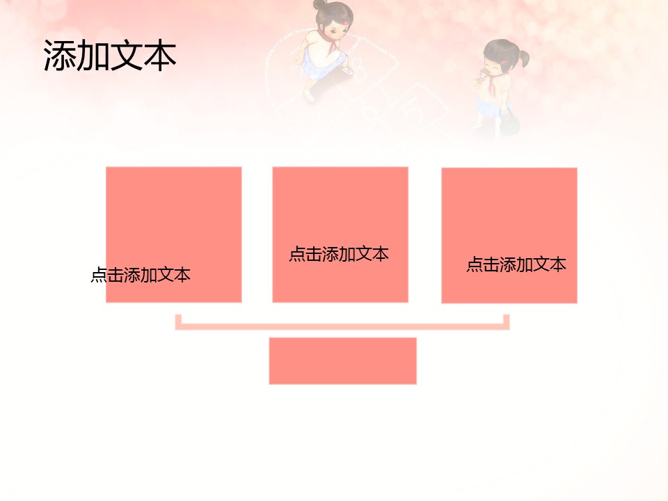 商务.静态卡通ppt粉色唯美卡通PPT模板——图文的PPT模板-3/13