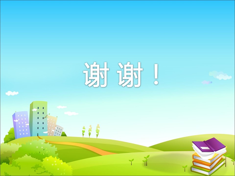 商务.静态卡通ppt交通安全——图文的PPT模板-6/11