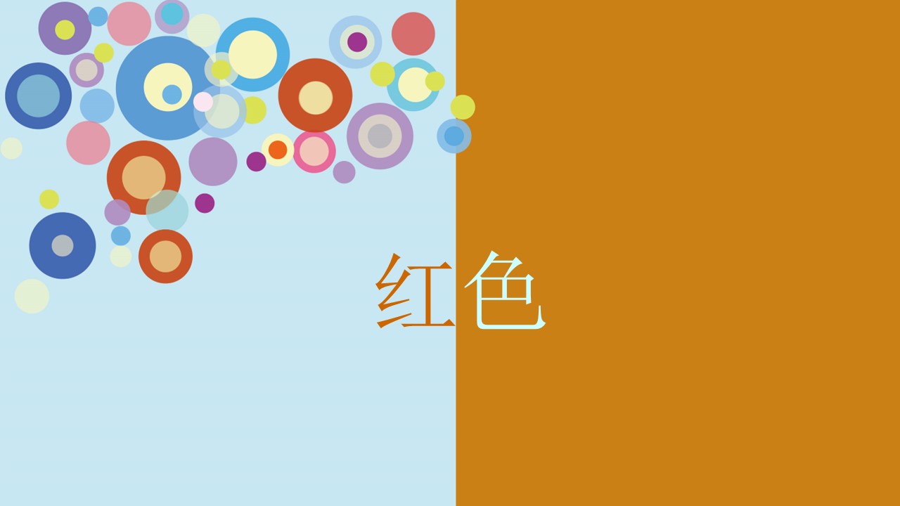 商务.静态卡通ppt彩色心理学大树——图文的PPT模板-3/14