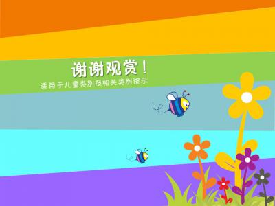 商务.静态卡通ppt七彩活力配色动植物卡通动漫ppt模板——图文的作品-幻灯片7.JPG
