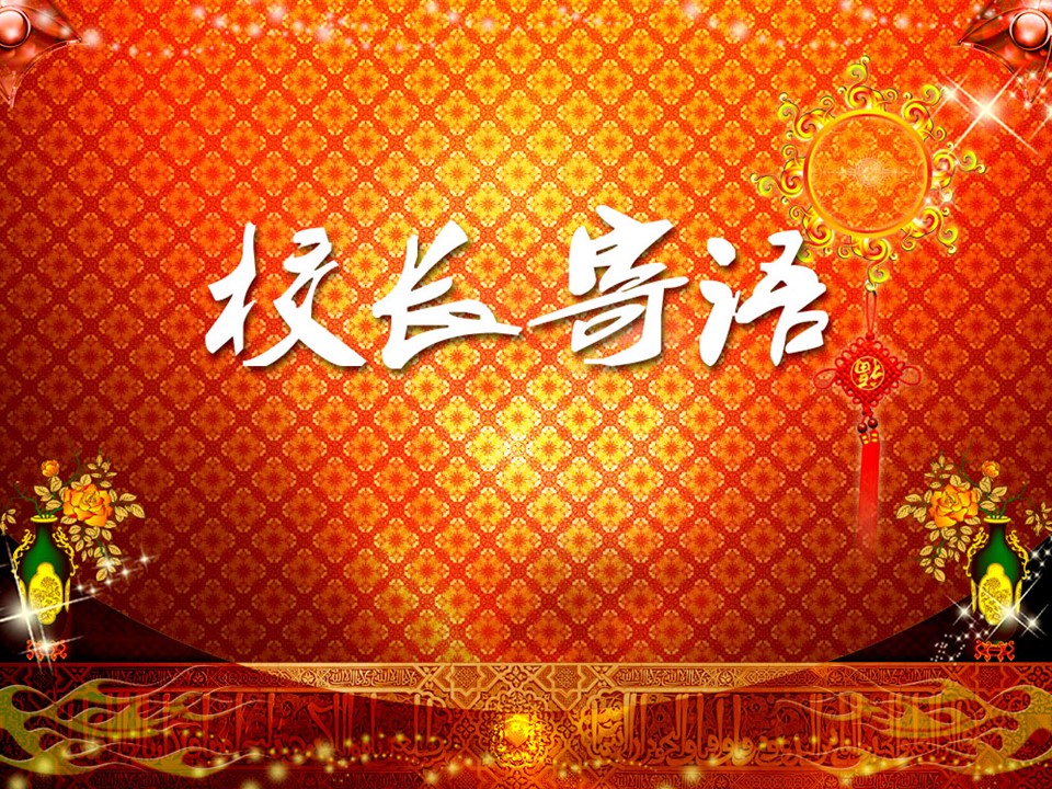 商务.静态卡通ppt感恩母校 放飞理想——毕业典礼大会通用ppt模板——图文的PPT模板-5/11