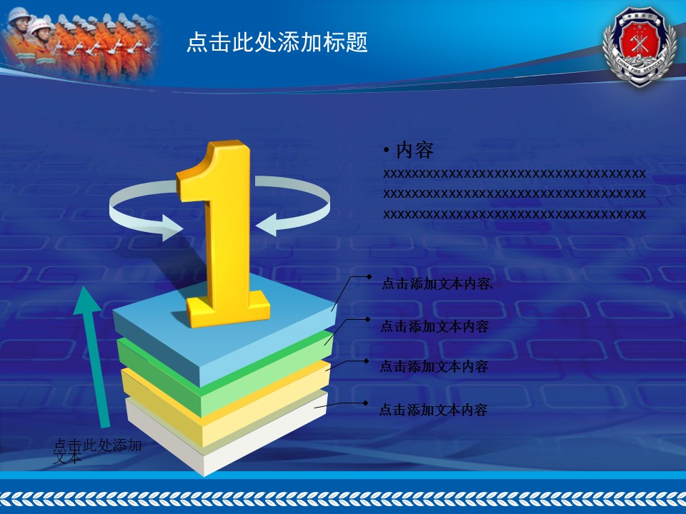 商务.公安p 10的PPT模板-4/47