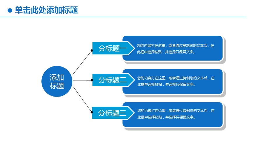 商务.公安p 14的PPT模板-6/57