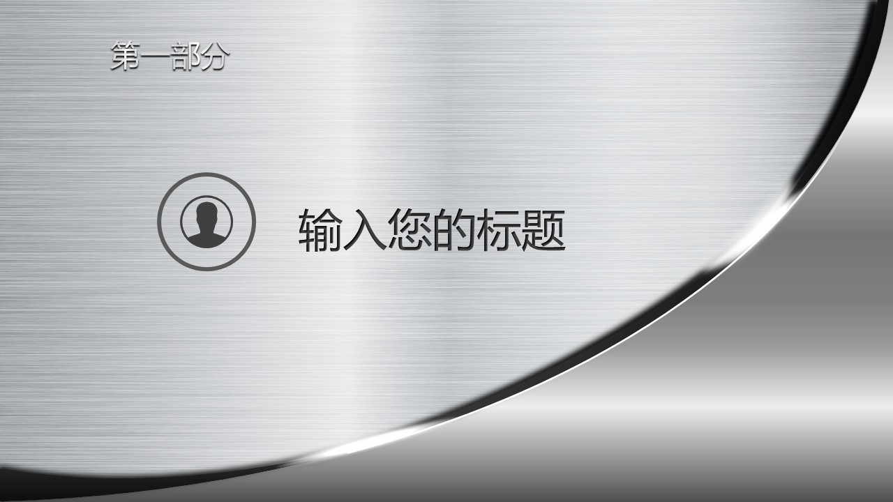 商务.公安p 15的PPT模板-4/53