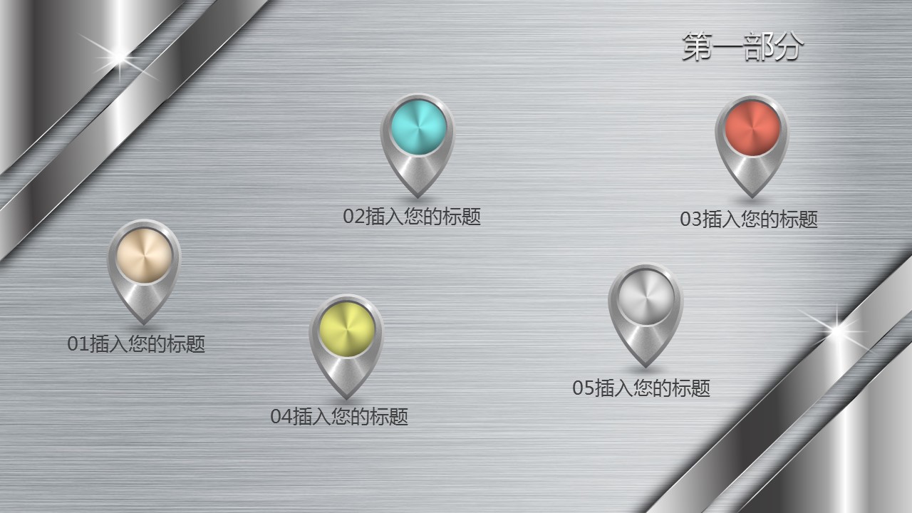 商务.公安p 15的PPT模板-6/53