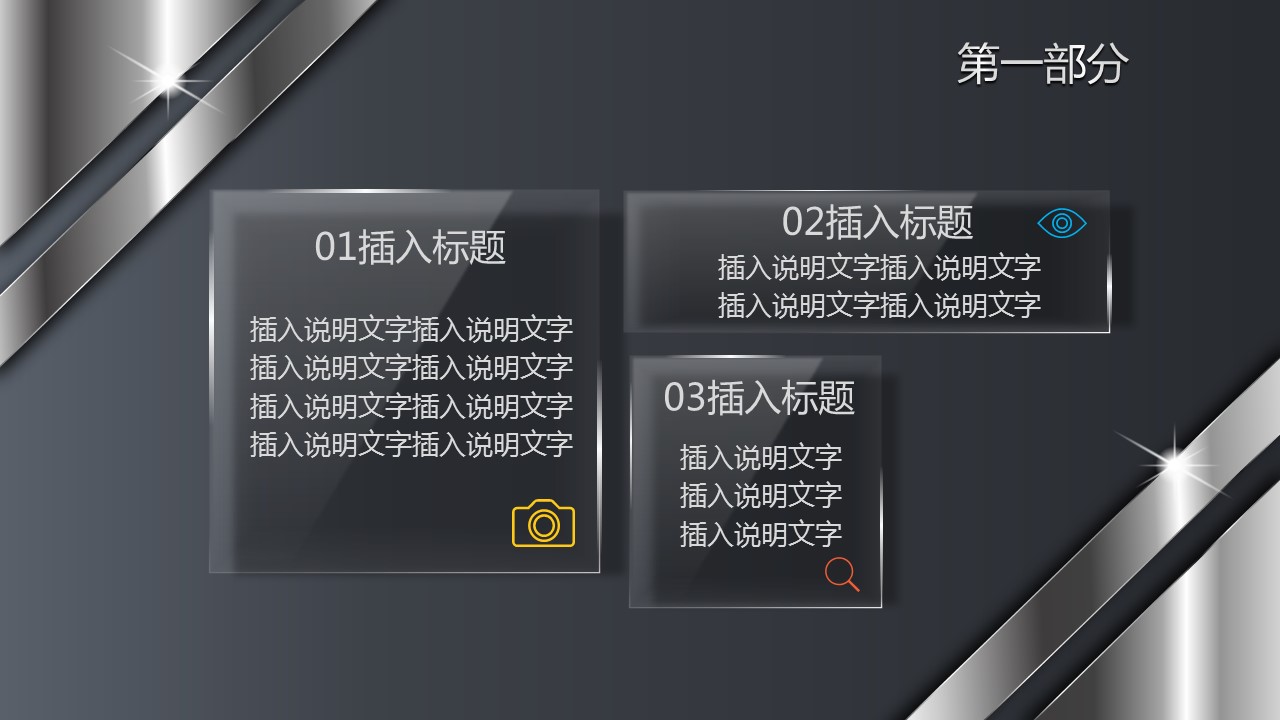 商务.公安p 15的PPT模板-7/53