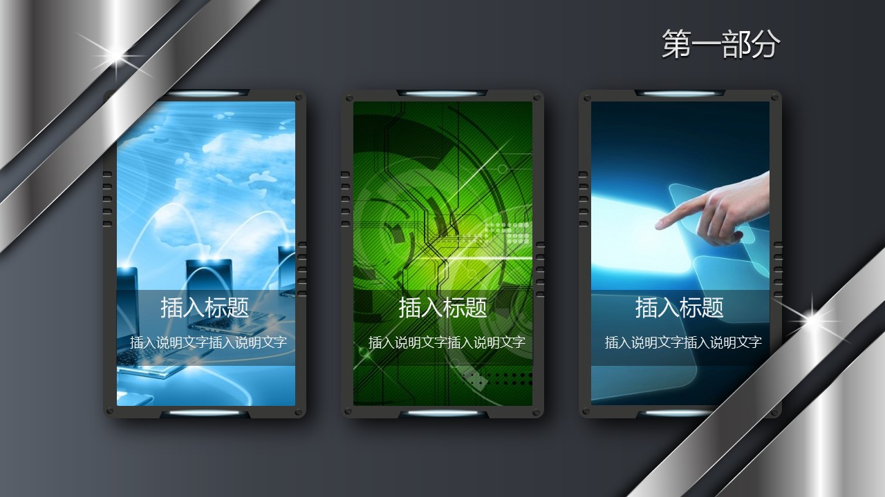 商务.公安p 15的PPT模板-8/53