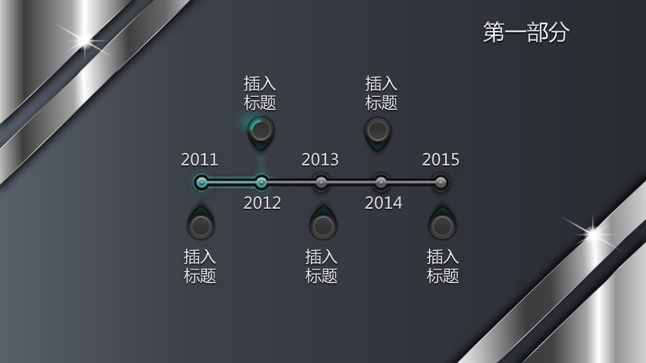 商务.公安p 15的PPT模板-9/53