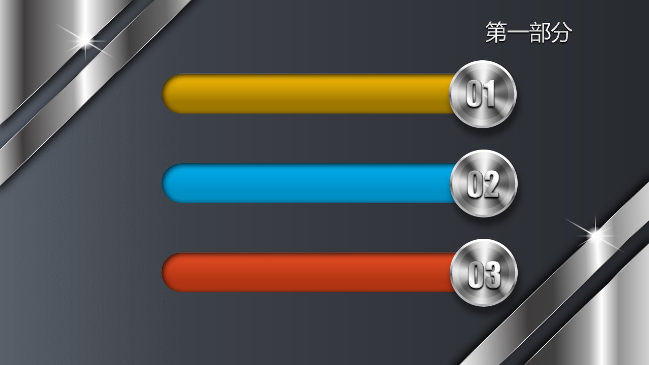 商务.公安p 15的PPT模板-10/53