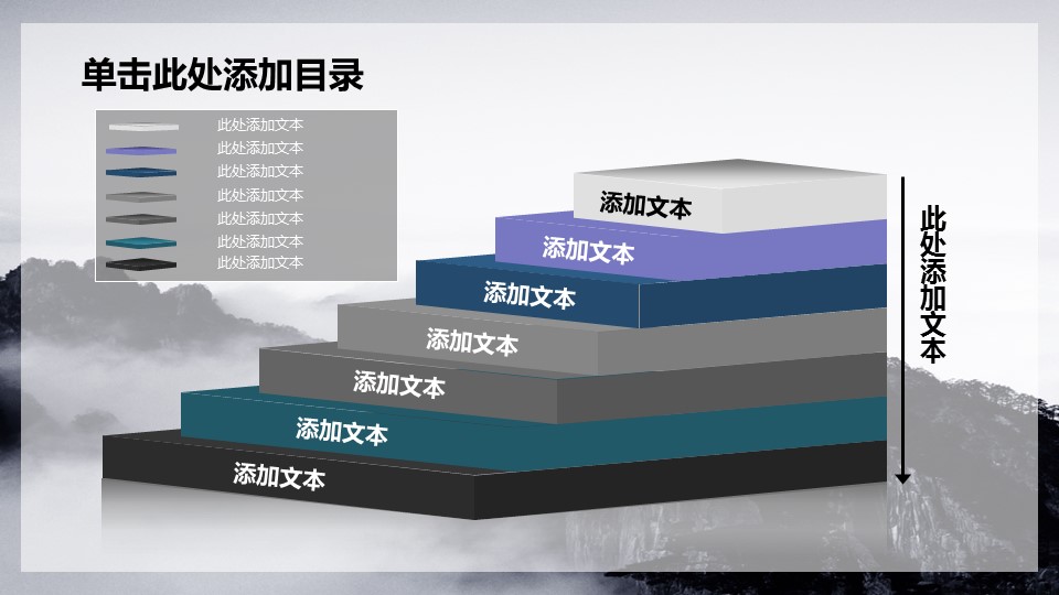 商务.公安p 20的PPT模板-9/49