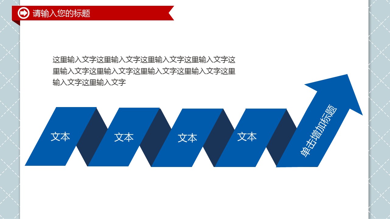 商务.公安p 5的PPT模板-8/49