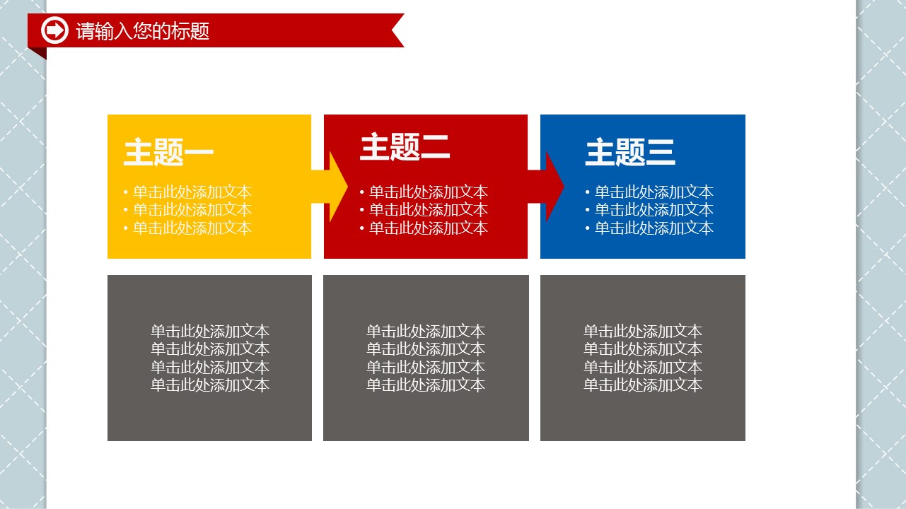 商务.公安p 5的PPT模板-10/49