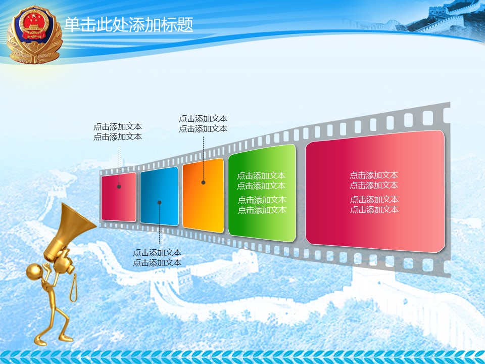 商务.公安p 6的PPT模板-5/47