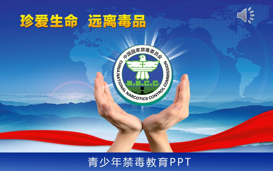 商务.公安p 7的PPT模板-1/37
