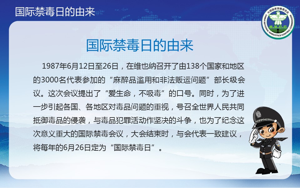 商务.公安p 7的PPT模板-3/37
