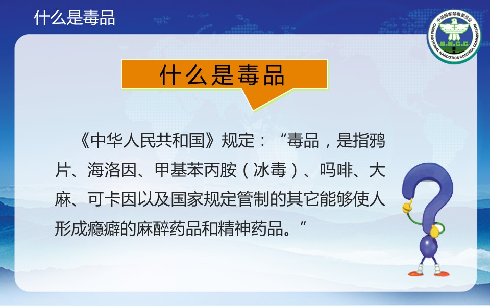 商务.公安p 7的PPT模板-4/37