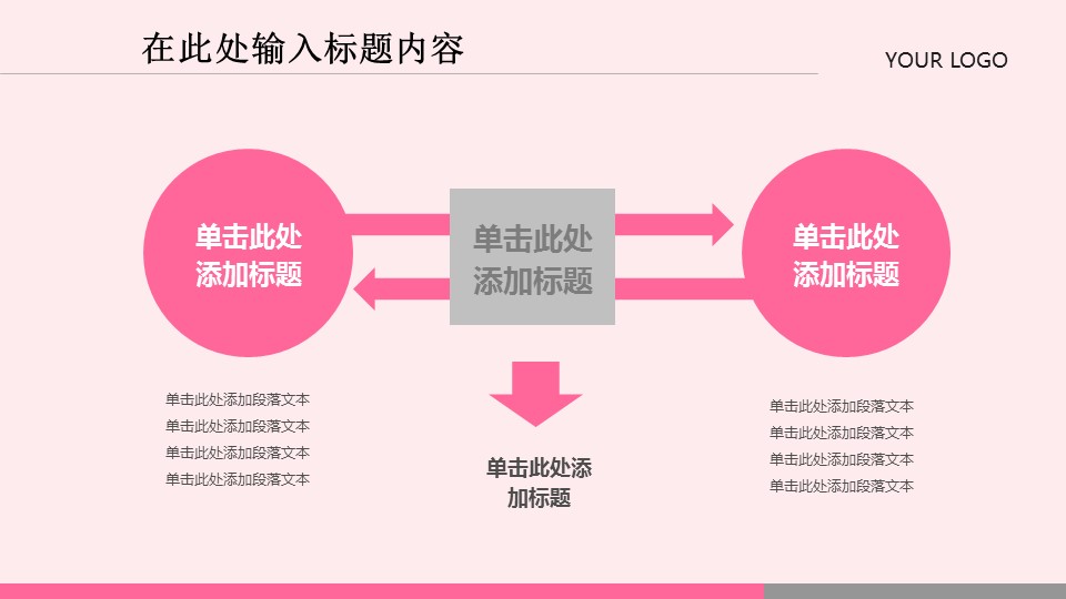 商务.医院医生粉红护士护理ppt——图文的PPT模板-3/35