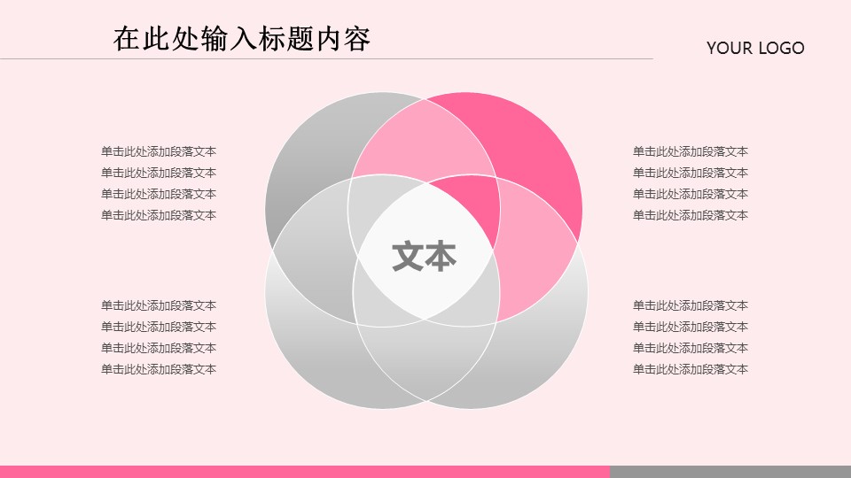 商务.医院医生粉红护士护理ppt——图文的PPT模板-5/35